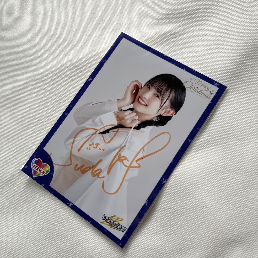 Amazon.co.jp: 超ときめき宣伝部 菅田愛貴 生写真 サイン 超ときめき