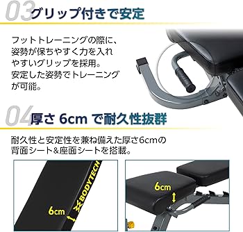 Amazon.co.jp: ボディテック(Bodytech) マルチアジャスタブルベンチ