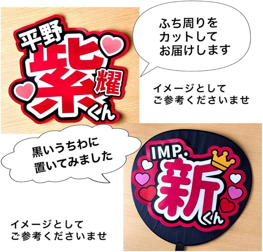 Amazon.co.jp: うちわ文字 コンサートうちわ ファンサうちわ オーダー
