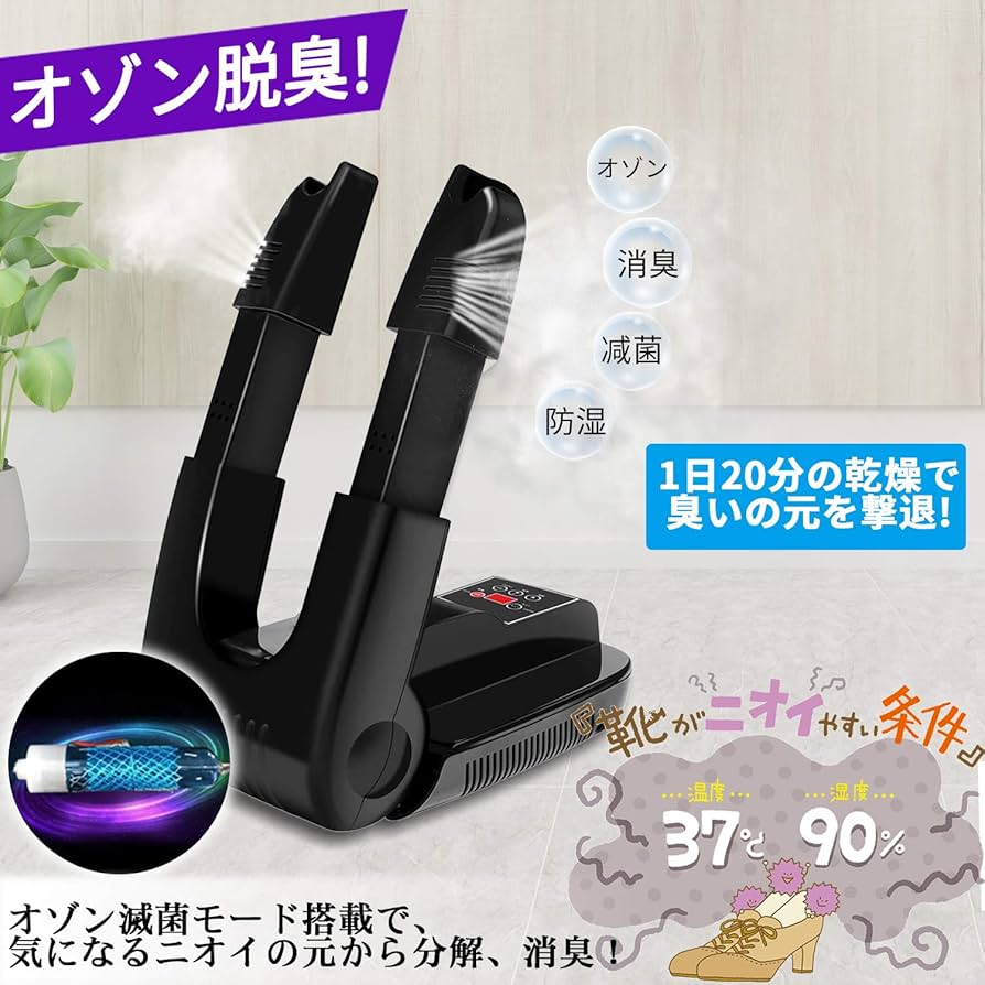 Amazon.co.jp: Kimata 靴乾燥機 くつ乾燥機 2025最新昇級版 靴脱臭機