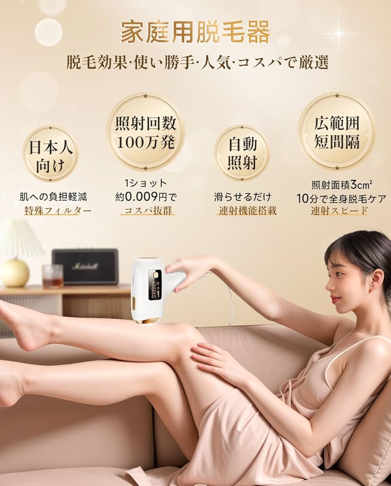 Amazon | 脱毛器 【サロン級IPL光家庭用脱毛器/VIO対応】 冷感無痛脱毛