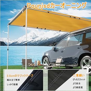 Amazon.co.jp: Pounjsd カーサイドオーニング ルーフテントタープ 車