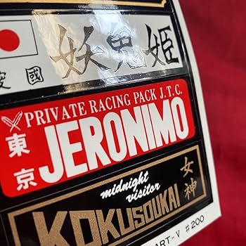 Amazon.co.jp: 当時物 ミニステッカー族PartⅤ 暴走族 : おもちゃ