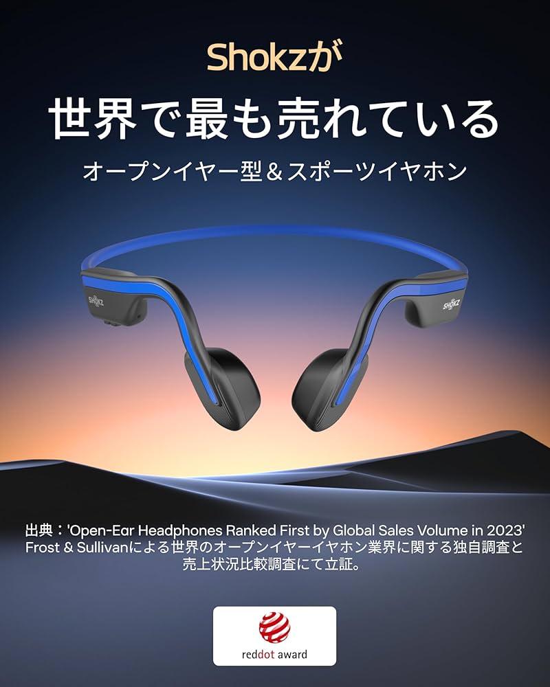 Amazon.co.jp: Bluetooth 5.1 SHOKZ OpenMove 骨伝導イヤホン 公式