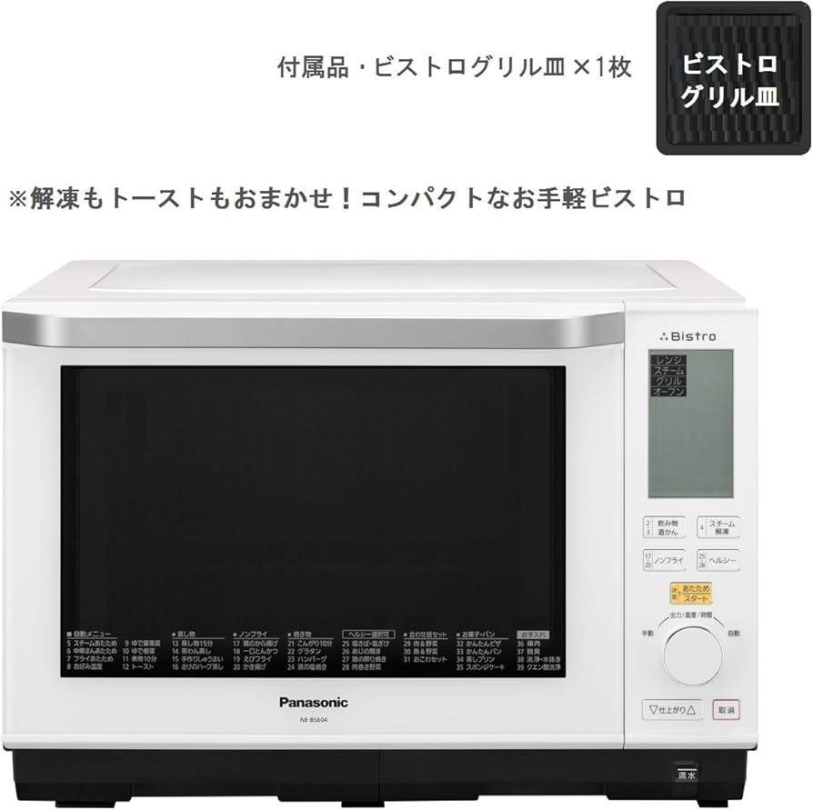 Amazon | パナソニック スチームオーブンレンジ ビストロ 26L ホワイト