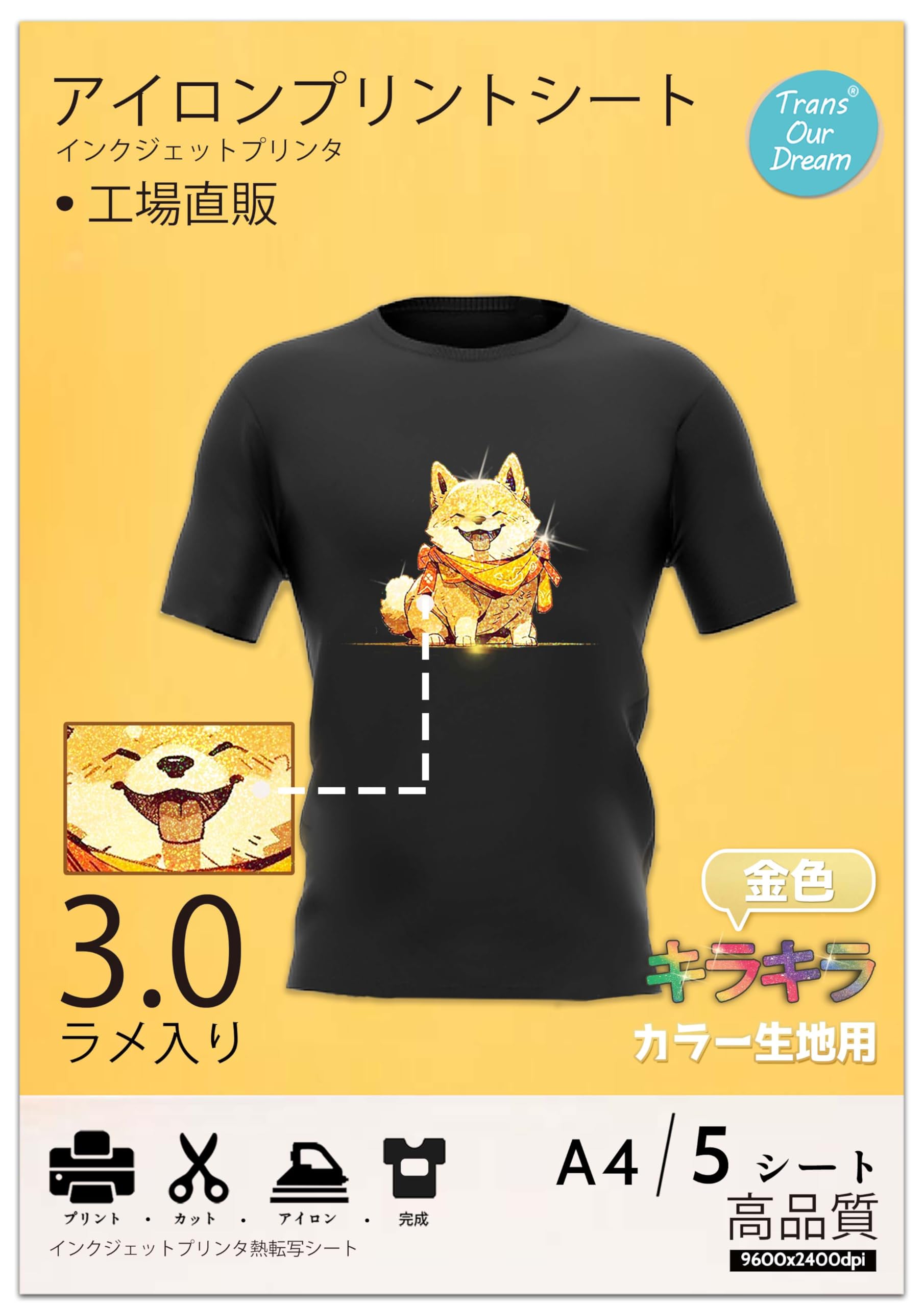 Amazon.co.jp: TransOurDream 真正の転写シート キラキラアイロン