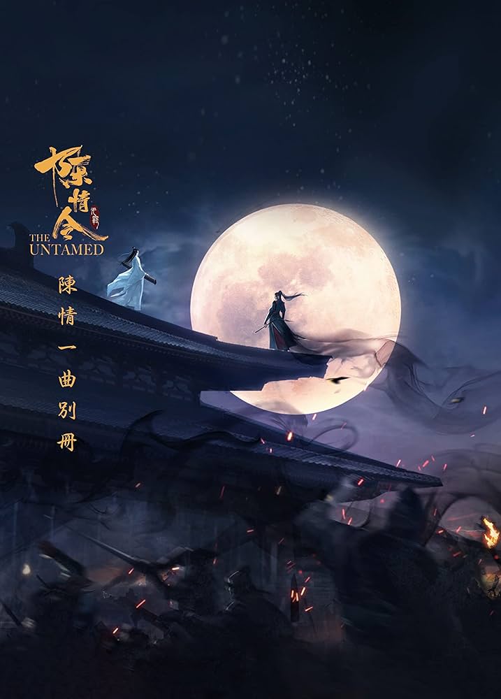 Amazon.co.jp: 「陳情令」公式設定資料集 初回限定特装版 : 楊 夏: 本