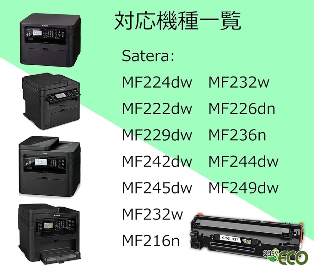 Amazon.co.jp: キャノン用 CRG-337 トナーカートリッジ 337 汎用・互換