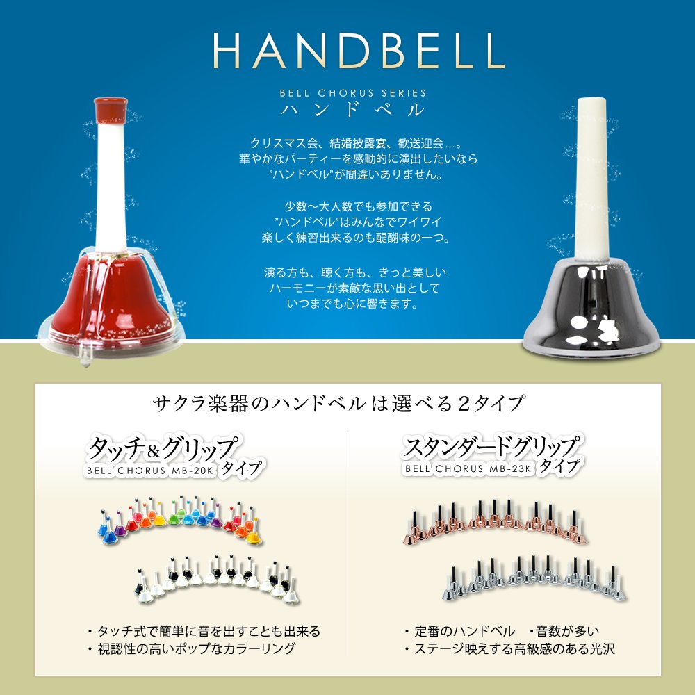 Amazon.co.jp: Music Bell (Hand Bell) 23 Sounds MB-23K/S [Silver