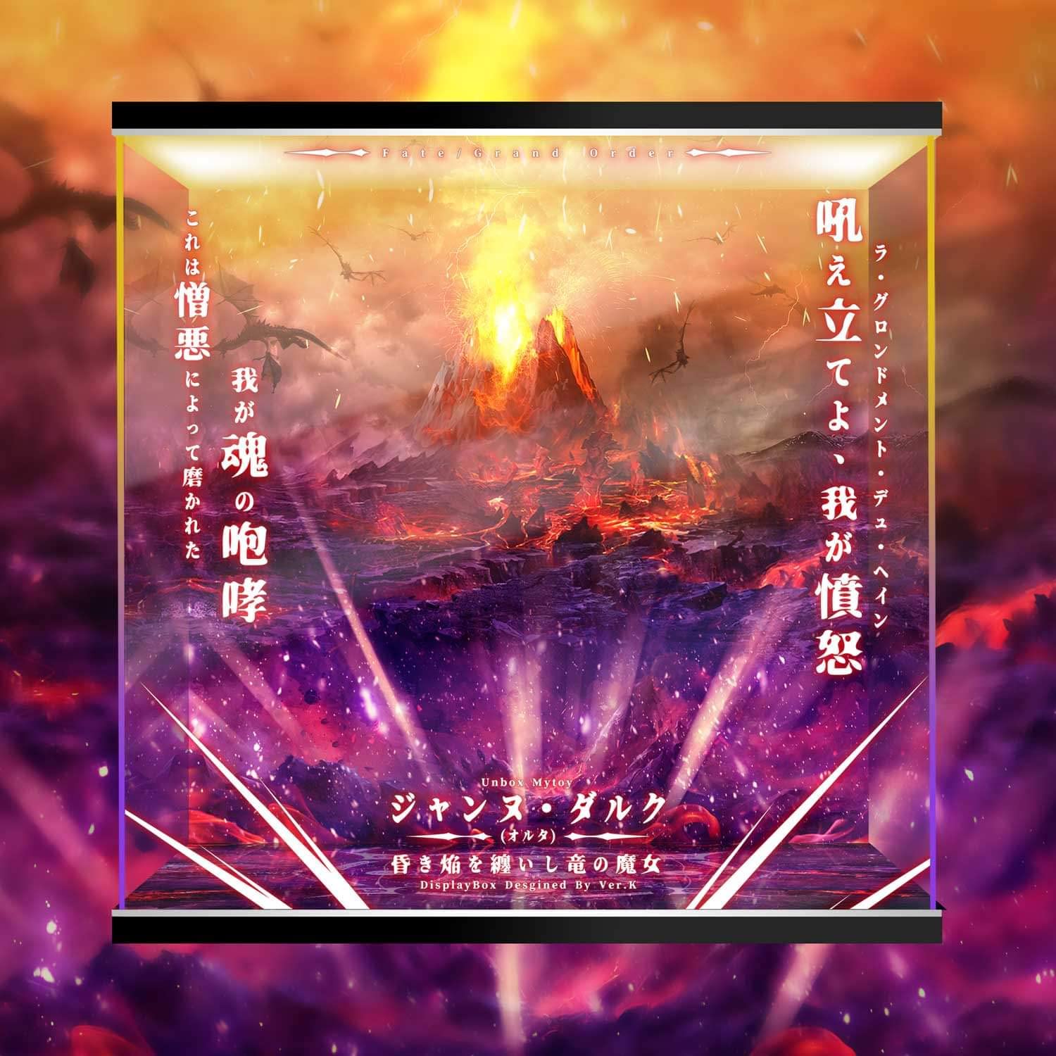 Amazon.co.jp: アヴェンジャー ジャンヌダルク オルタ 昏き焔を纏いし