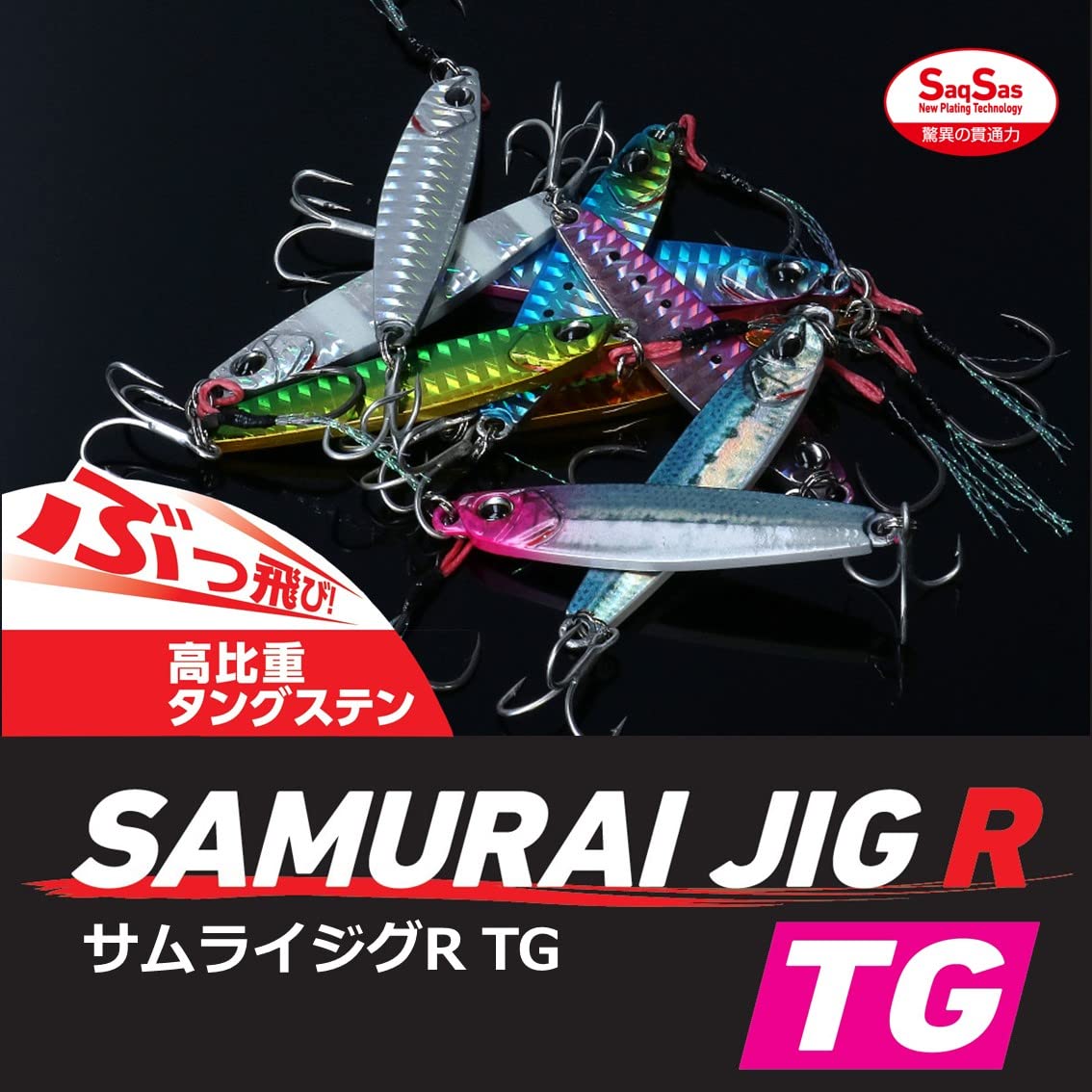 Amazon.co.jp: ダイワ(DAIWA) ショアジギング サムライジグR TG