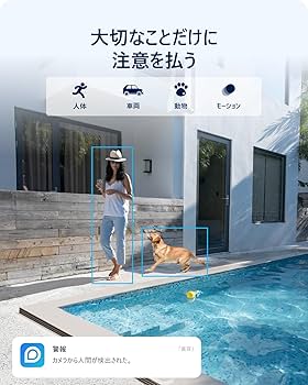 Amazon.co.jp: Reolink 防犯カメラ 屋外 ソーラー充電 4K 800万画素
