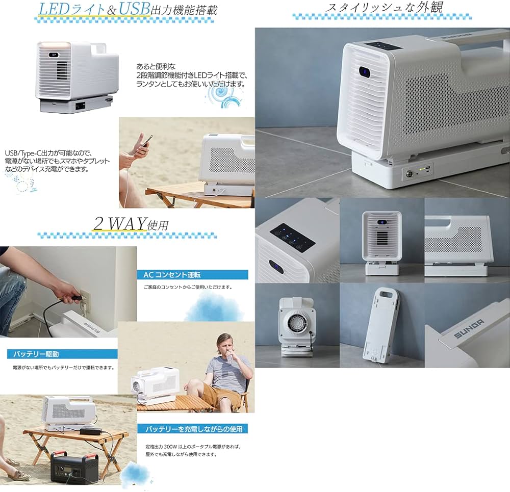 Amazon.co.jp: SUNGA ポータブルクーラー ECOOL+ バッテリー付