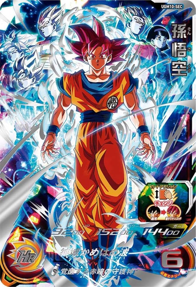 スーパードラゴンボールヒーローズ Ugm10-011 da 孫悟空:少年期