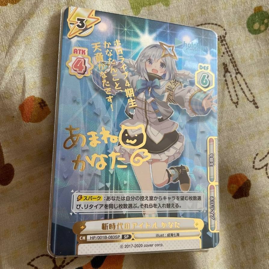 Amazon.co.jp: 天音かなた サインカード SP リバース : 文房具