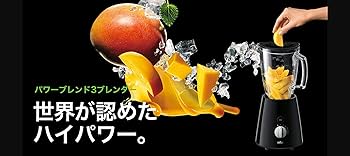 Amazon | ブラウン パワーブレンド3 ブレンダー [1.25L ジューサー