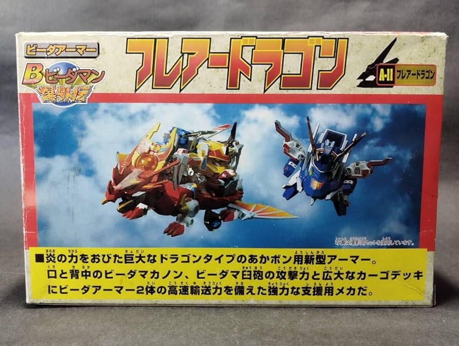 Amazon.co.jp: フレアードラゴン 変形可能 ビーダマ発射 あかボン付
