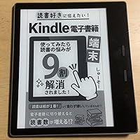 Amazon.co.jp: Kindle Oasis 色調調節ライト搭載 wifi 8GB 広告なし