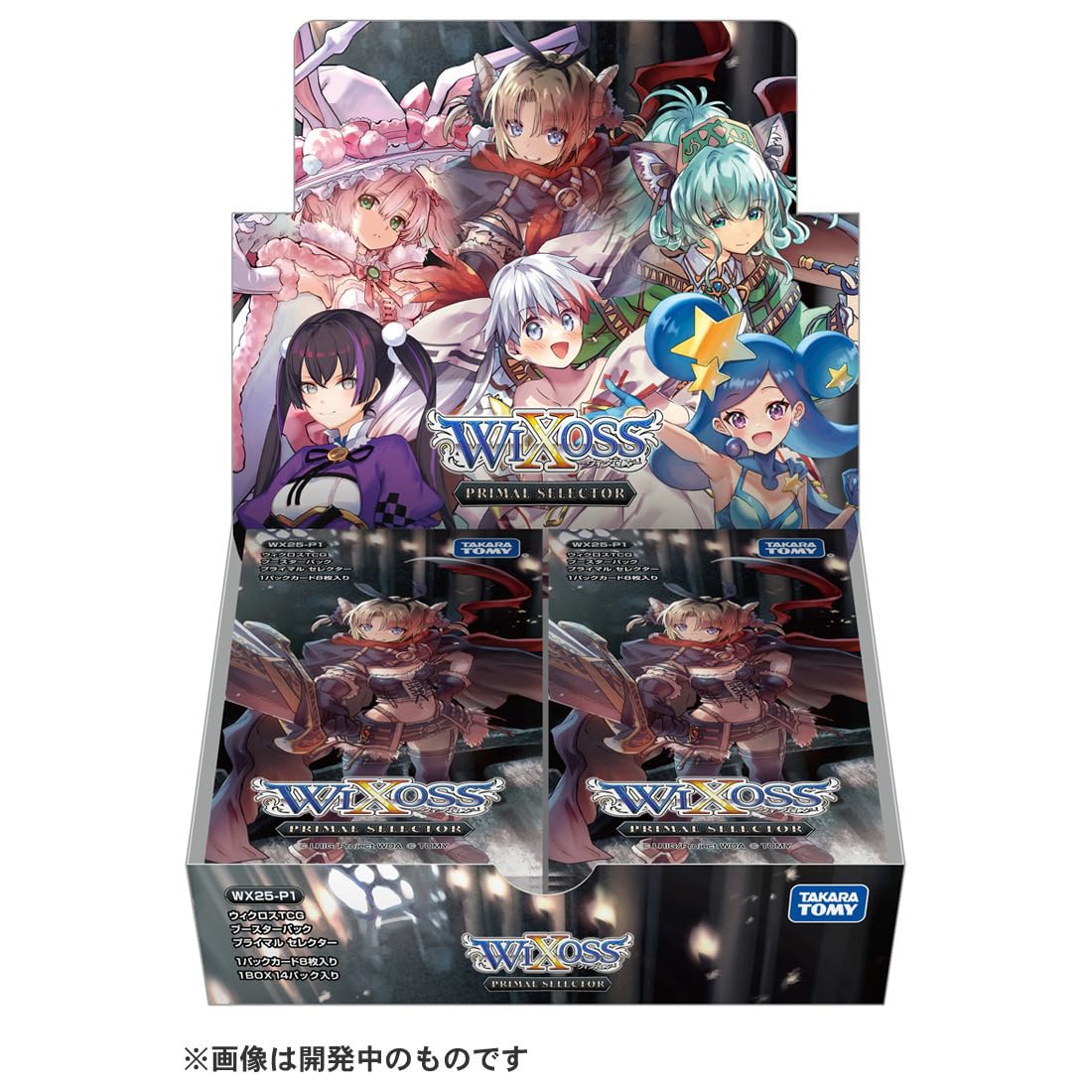 Amazon.co.jp: タカラトミー(TAKARA TOMY) ウィクロス WX25-P1 TCG