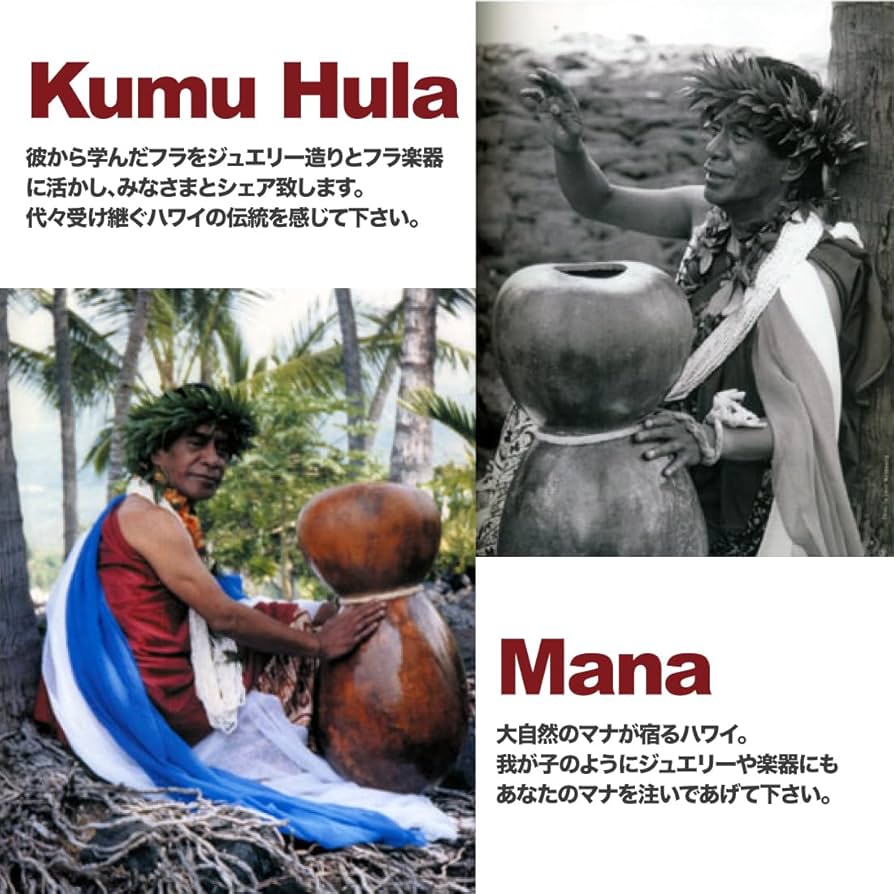 Amazon | [Hula Kahiko] ウリウリ ボトム (マラカス) のみ「2点セット