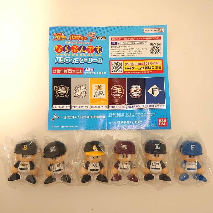 Amazon.co.jp: ガチャ パワプロくん ならぶんです。 セ＆パリーグ 全12