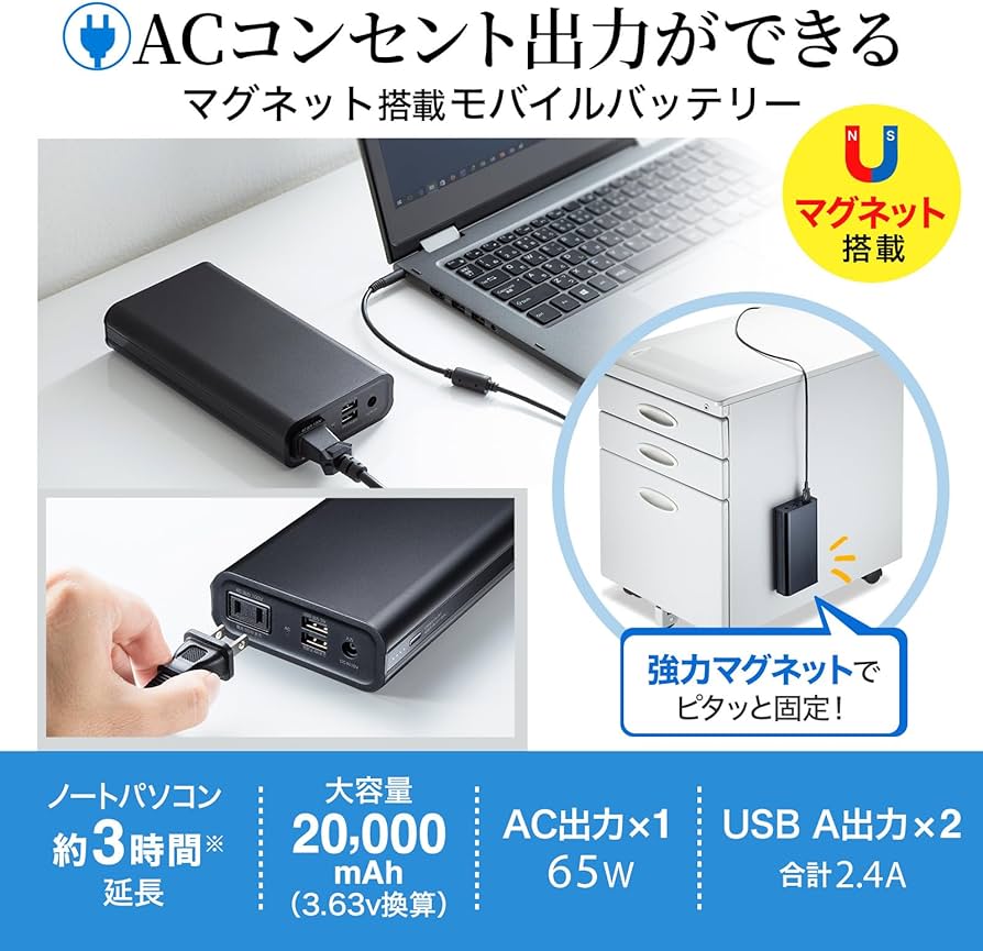 Amazon | サンワサプライ モバイルバッテリー/ポータブル電源 AC・USB