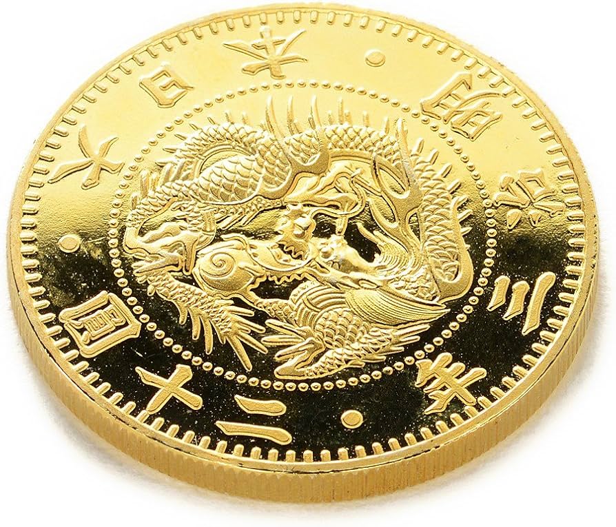 Amazon.co.jp: 復刻版 近代銭 明治三年銘 旧二十圓 金貨 金鍍金