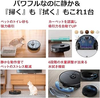 Amazon.co.jp: ロボロック(Roborock) S6 MaxV 黒 ロボット掃除機