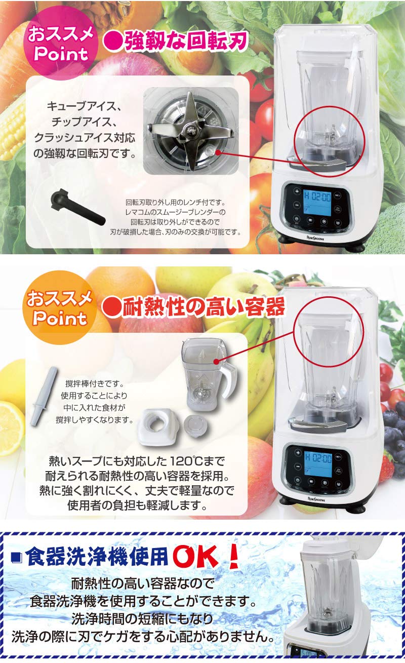 Amazon.co.jp: レマコム スムージーブレンダー RSB-2000【ロボ