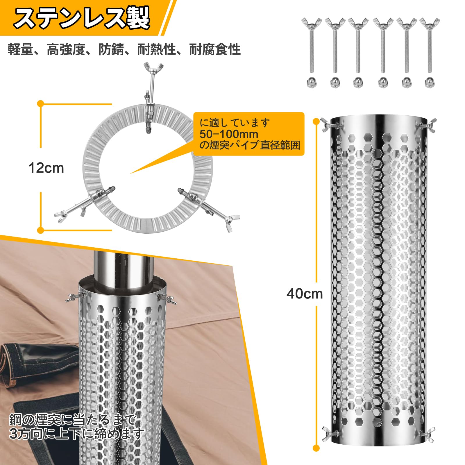 Amazon.co.jp: SENQI 煙突ガード ストーブガード ステンレス304採用