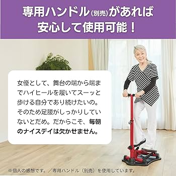 Amazon | 【公式】健康ステッパー ナイスデイ プレミアム レッド