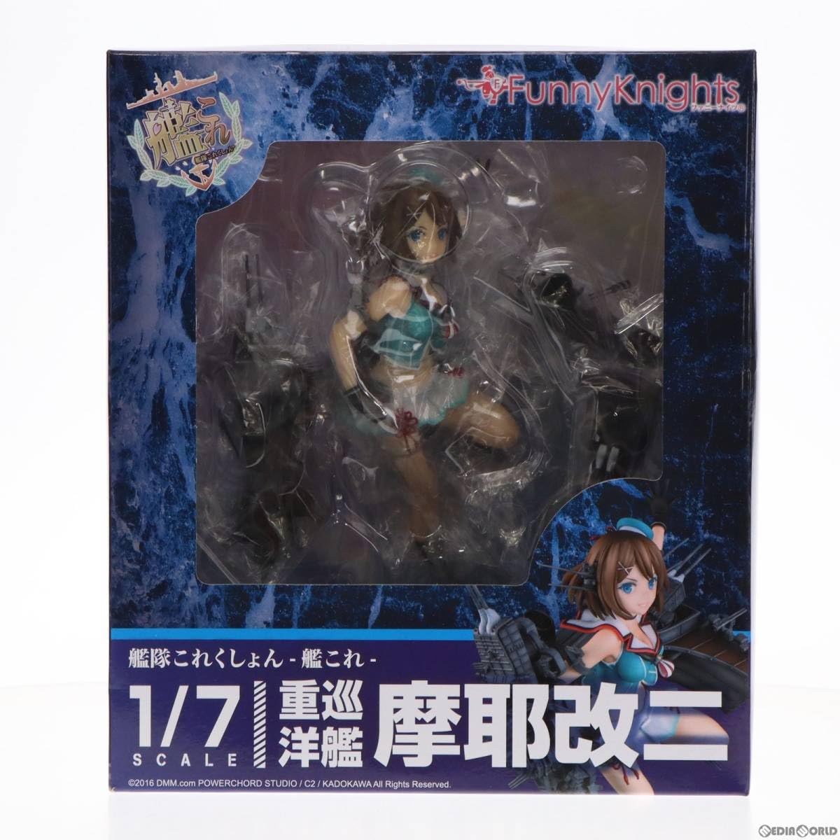 Amazon.co.jp: [FIG]摩耶改二(まやかいに) 艦隊これくしょん -艦これ