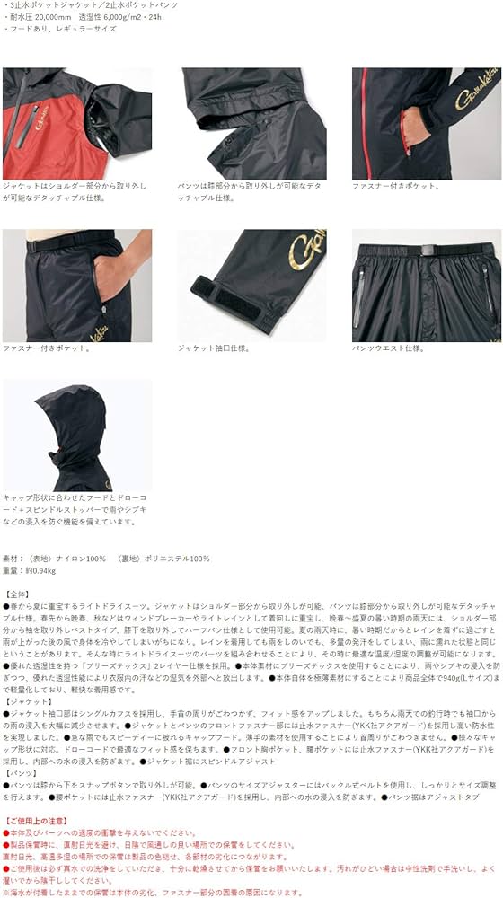 Amazon.co.jp | がまかつ(Gamakatsu) ドライスーツ GM3598 ブラック