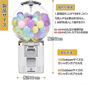 Amazon.co.jp: LOOPFKL 50MM大型ガチャガチャ 本体 ガチャマシン