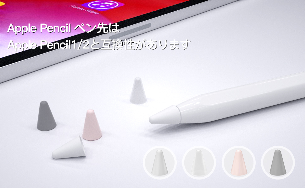 Amazon.co.jp: PZOZ 6個入り Apple Pencil ペン先 アップルペンシル 2