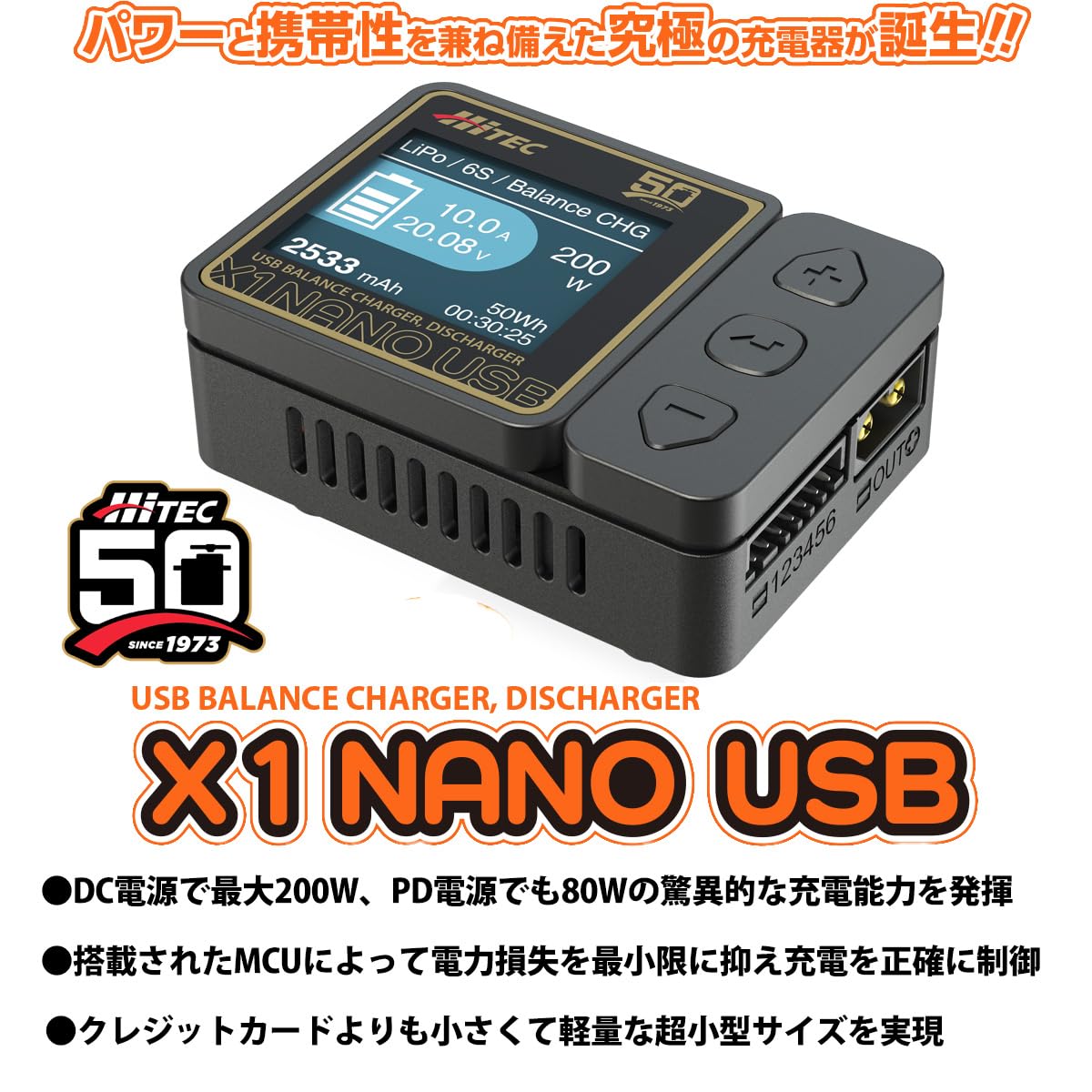 Amazon | ハイテック X1 ナノUSB バランス充・放電器 50周年記念モデル