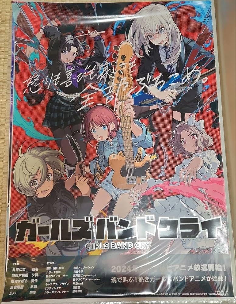 Amazon.co.jp: ガールズバンドクライ アニメ化記念特製B2サイズ告知