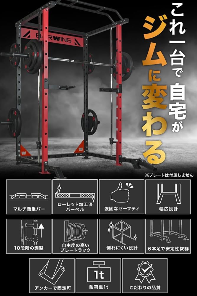 Amazon | BARWING(バーウィング) スミスマシン マルチスミスマシン