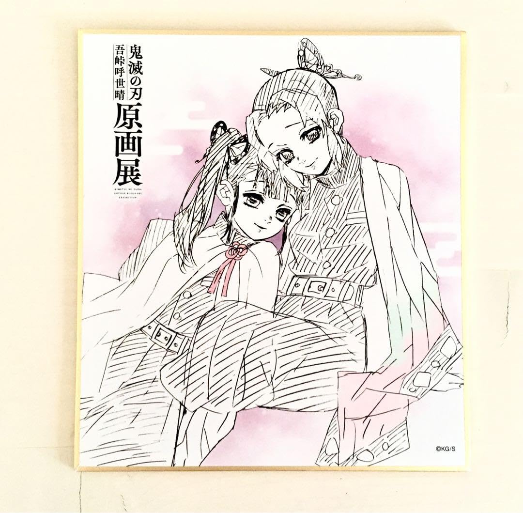 Amazon.co.jp: 鬼滅 原画展 色紙コレクション 胡蝶しのぶ 栗花落カナヲ