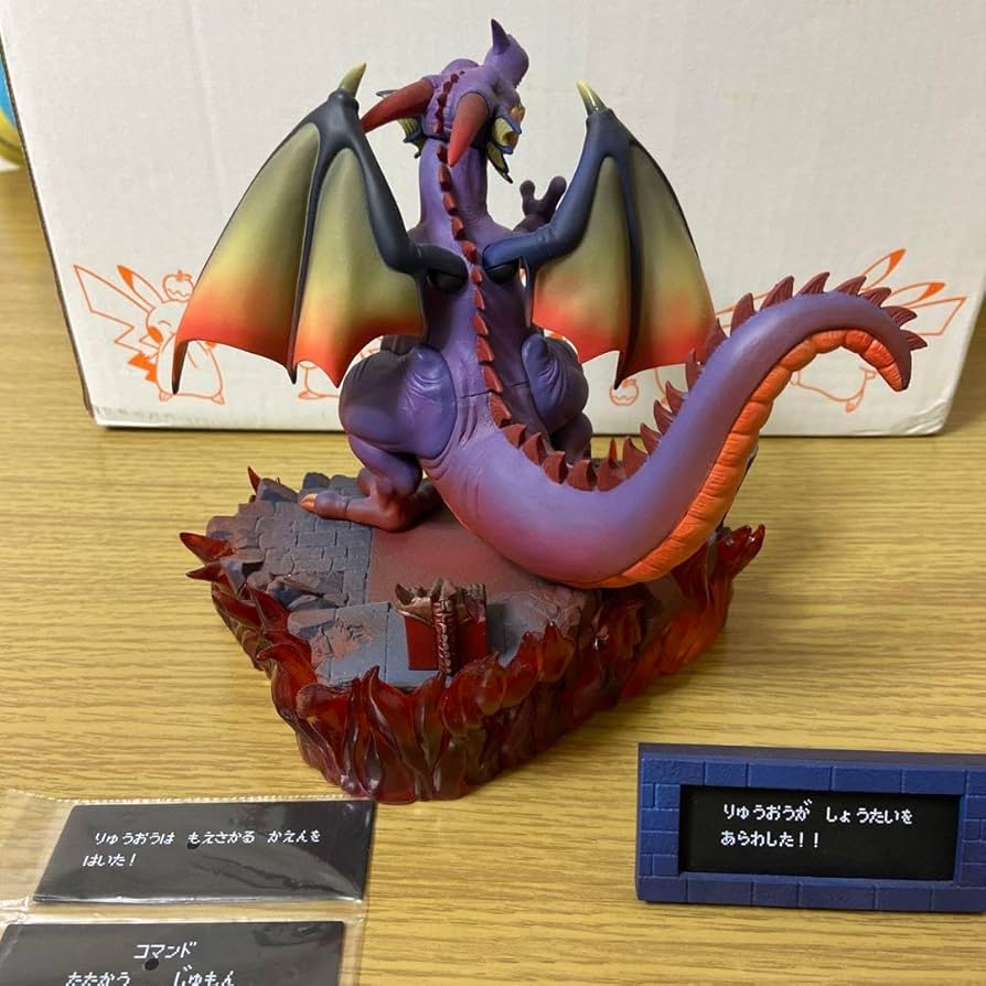 ドラゴンクエストモンスターズギャラリースーパーHGりゅうおう