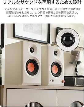 Amazon.co.jp: 「VGP2025受賞」Edifier MR3 スタジオモニター