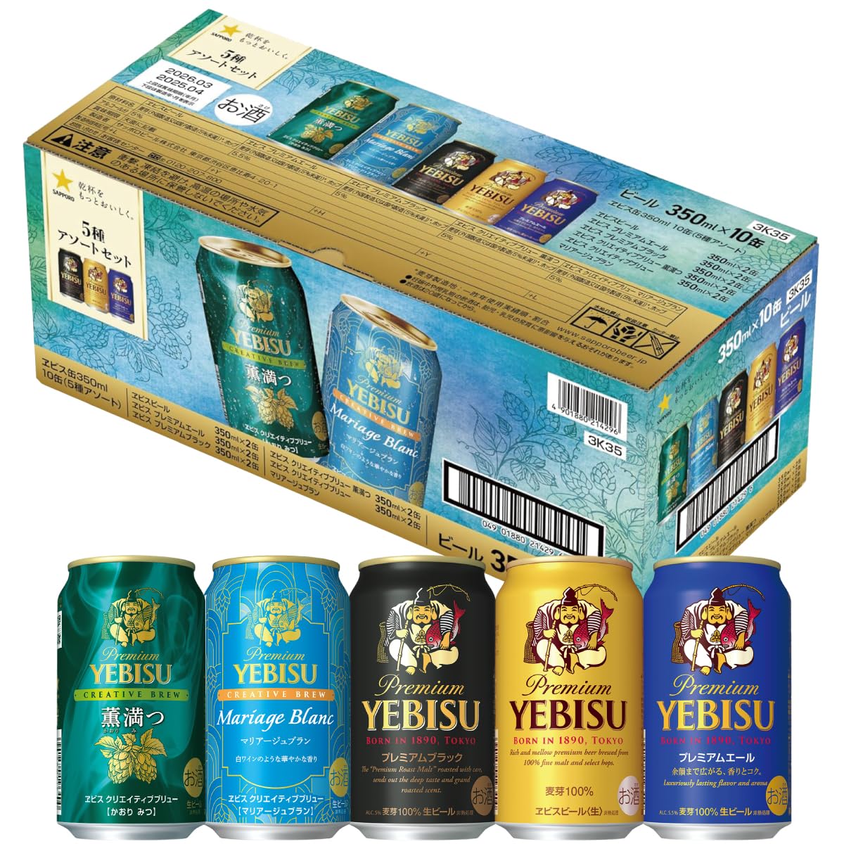 Amazon.co.jp: サッポロ エビス5種アソートセット[ビール350ml×10本