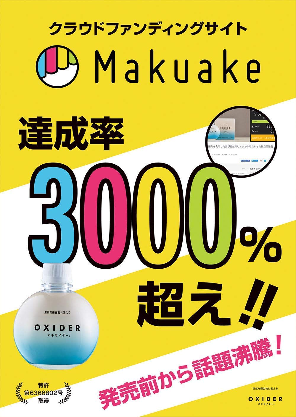 Amazon.co.jp: OXIDER(オキサイダー)二酸化塩素ゲル剤 (320g（〜20畳で