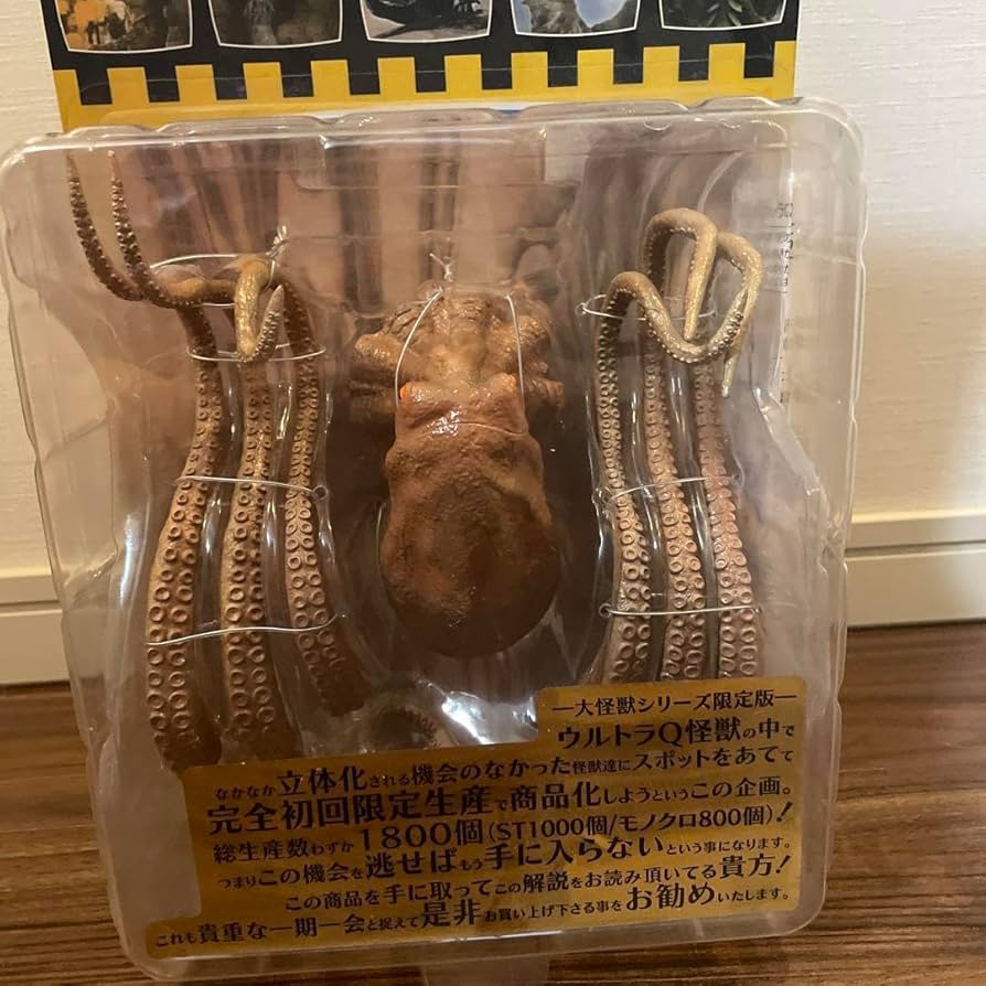 Amazon.co.jp: エクスプラス 大怪獣シリーズ ウルトラQ 限定版