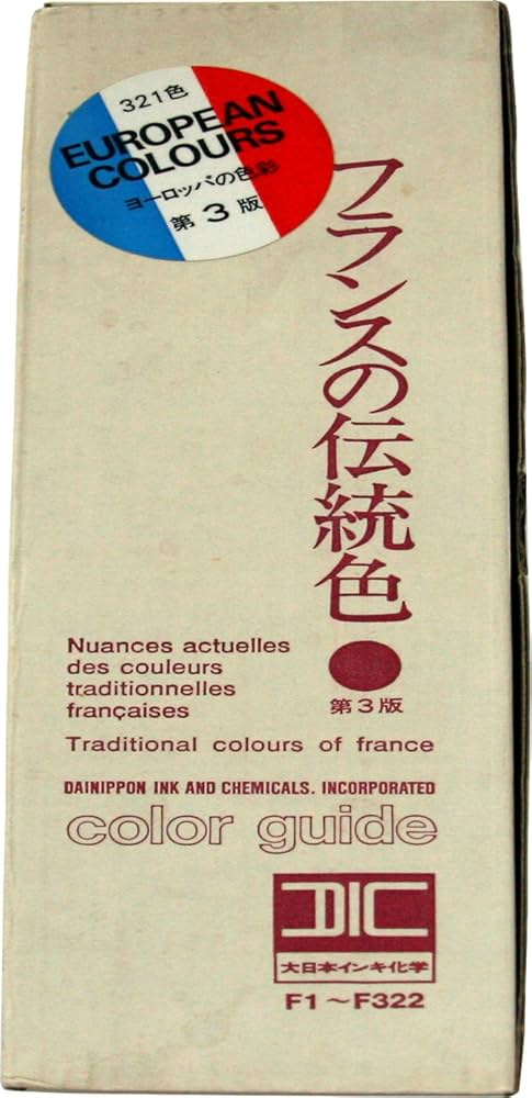 Amazon.co.jp: DICカラーガイドフランスの伝統色 : 本