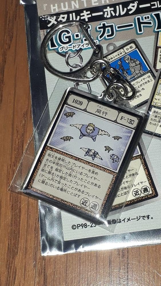 Amazon.co.jp: ハンターハンター メタルキーホルダー 同行 ア