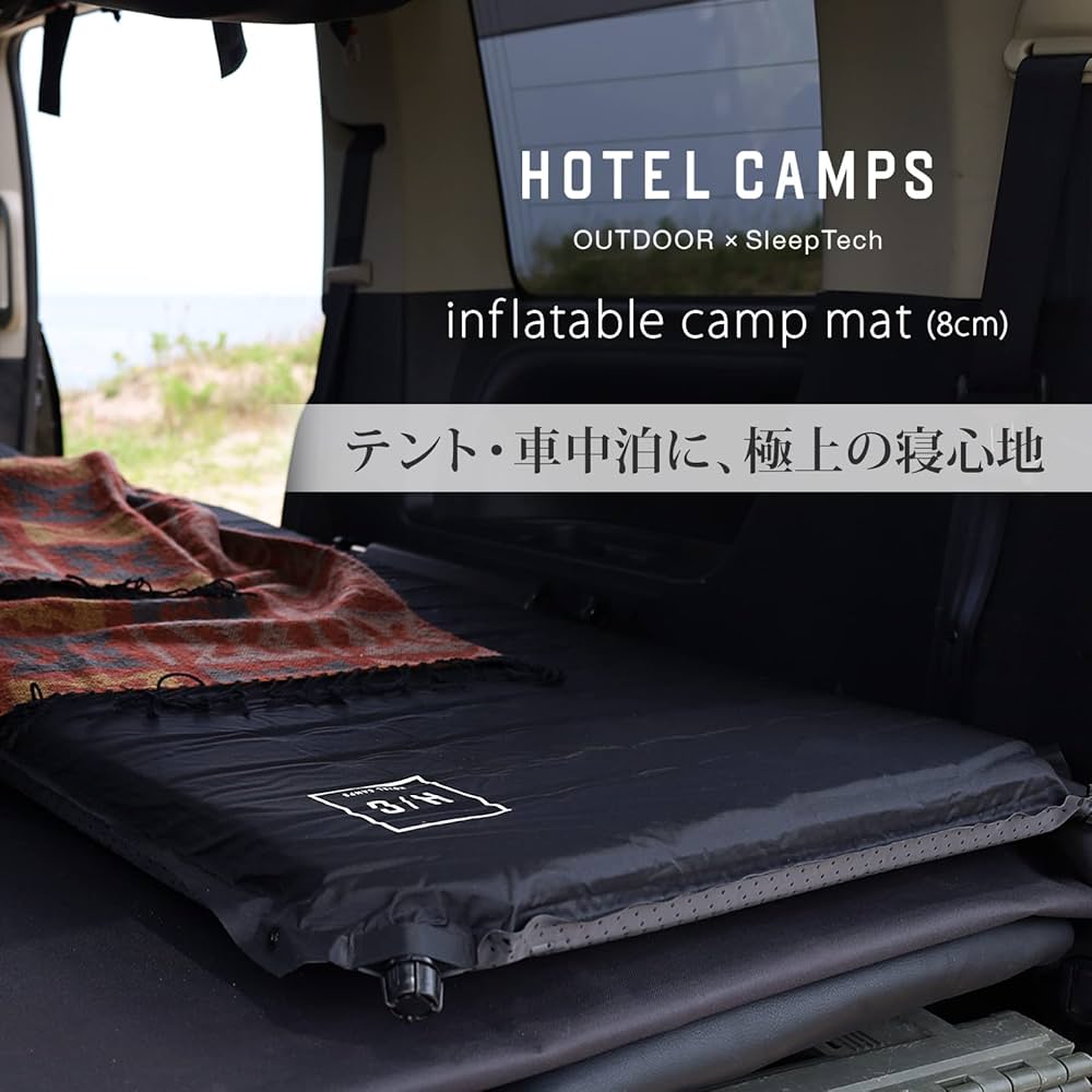 Amazon | HOTEL CAMPS インフレータブル・キャンプマット 8cm