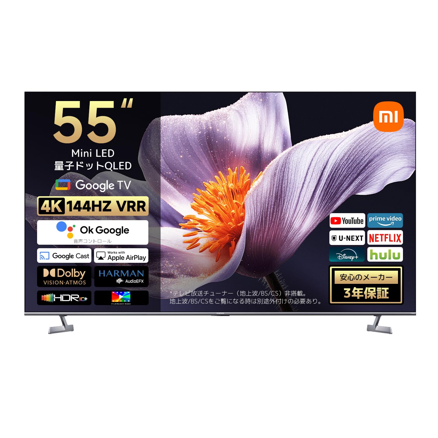 Amazon | シャオミ(Xiaomi) チューナーレステレビ 55インチ 4K 144Hz