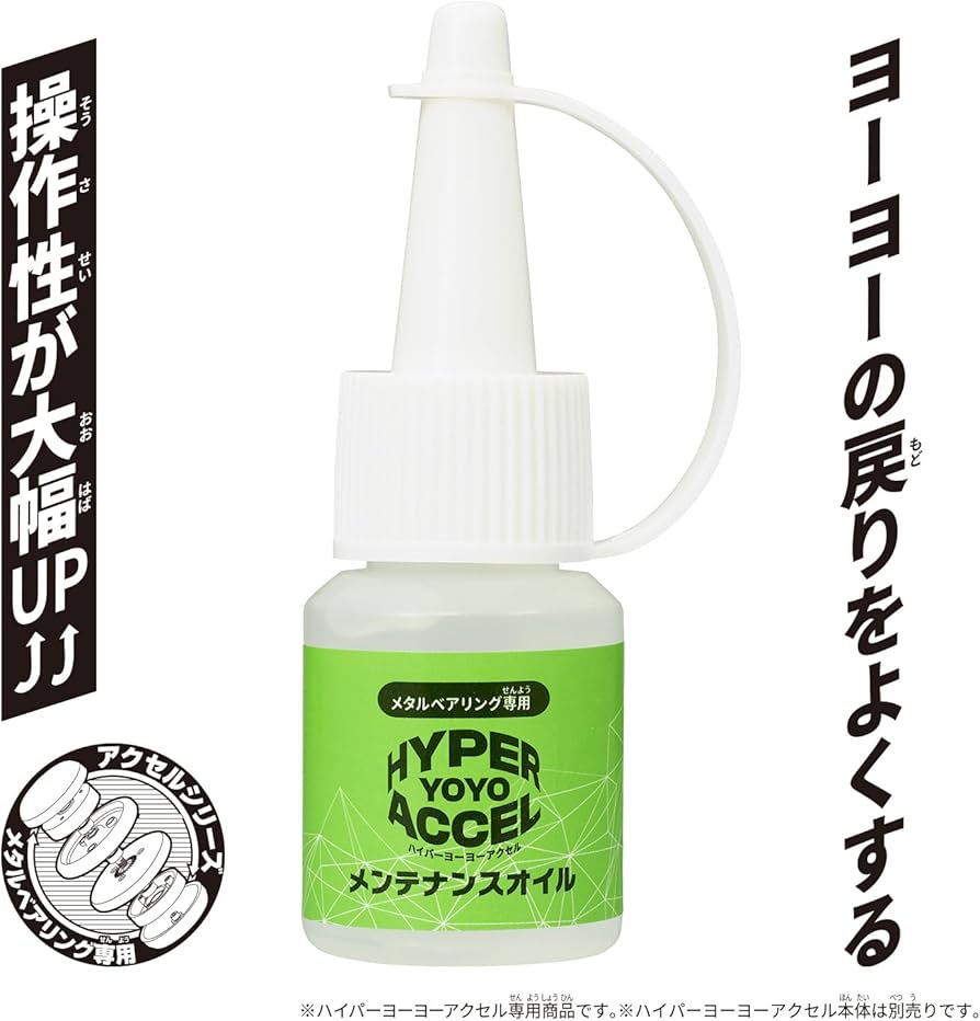 Amazon | [バンダイ(BANDAI)] HYPER YOYO ACCEL ハイパーヨーヨー