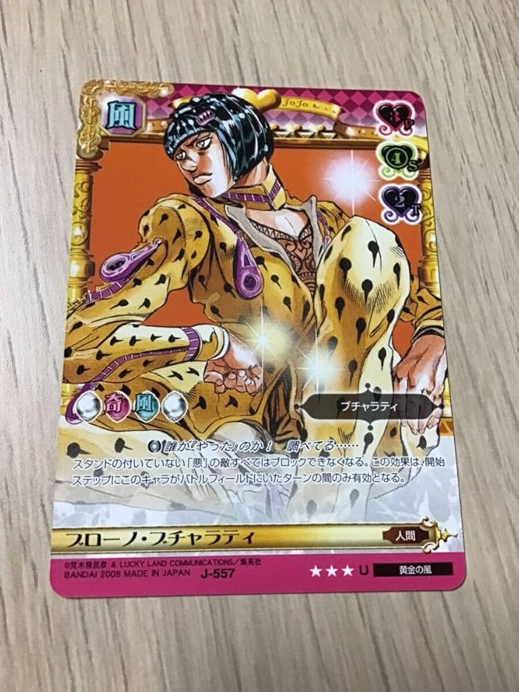 Amazon.co.jp: ジョジョの奇妙な冒険ABC 6弾 アンコモン キャラカード